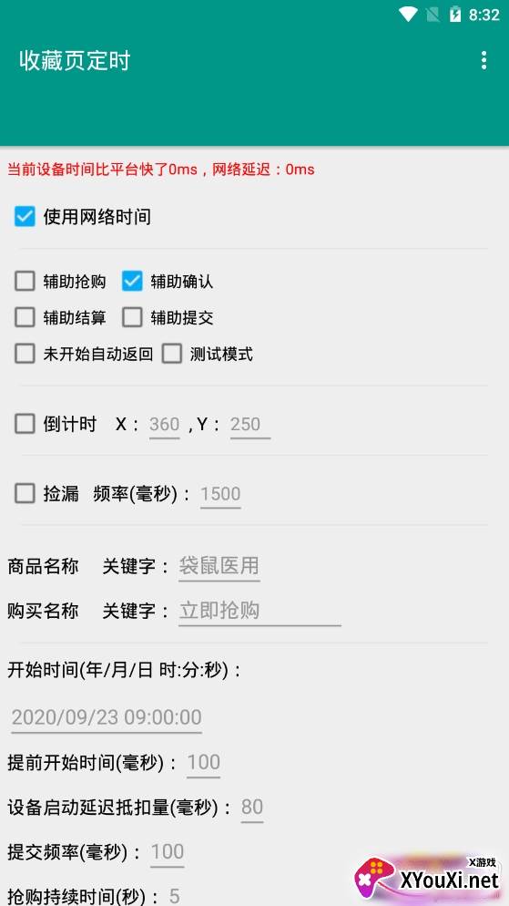 京东全能助手捡漏软件 京东全能助手捡漏软件
