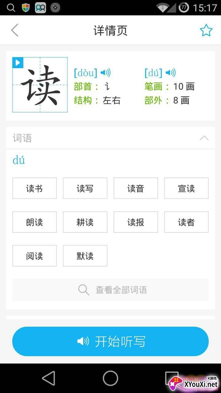 语文100分最新教材免费版 语文100分最新教材免费版