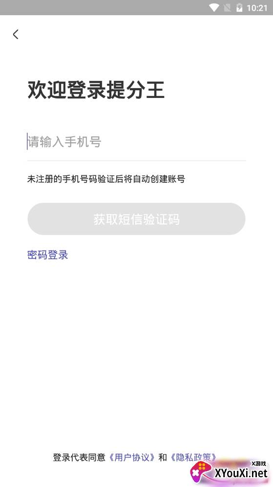 初级会计职称提分王2021最新备考版