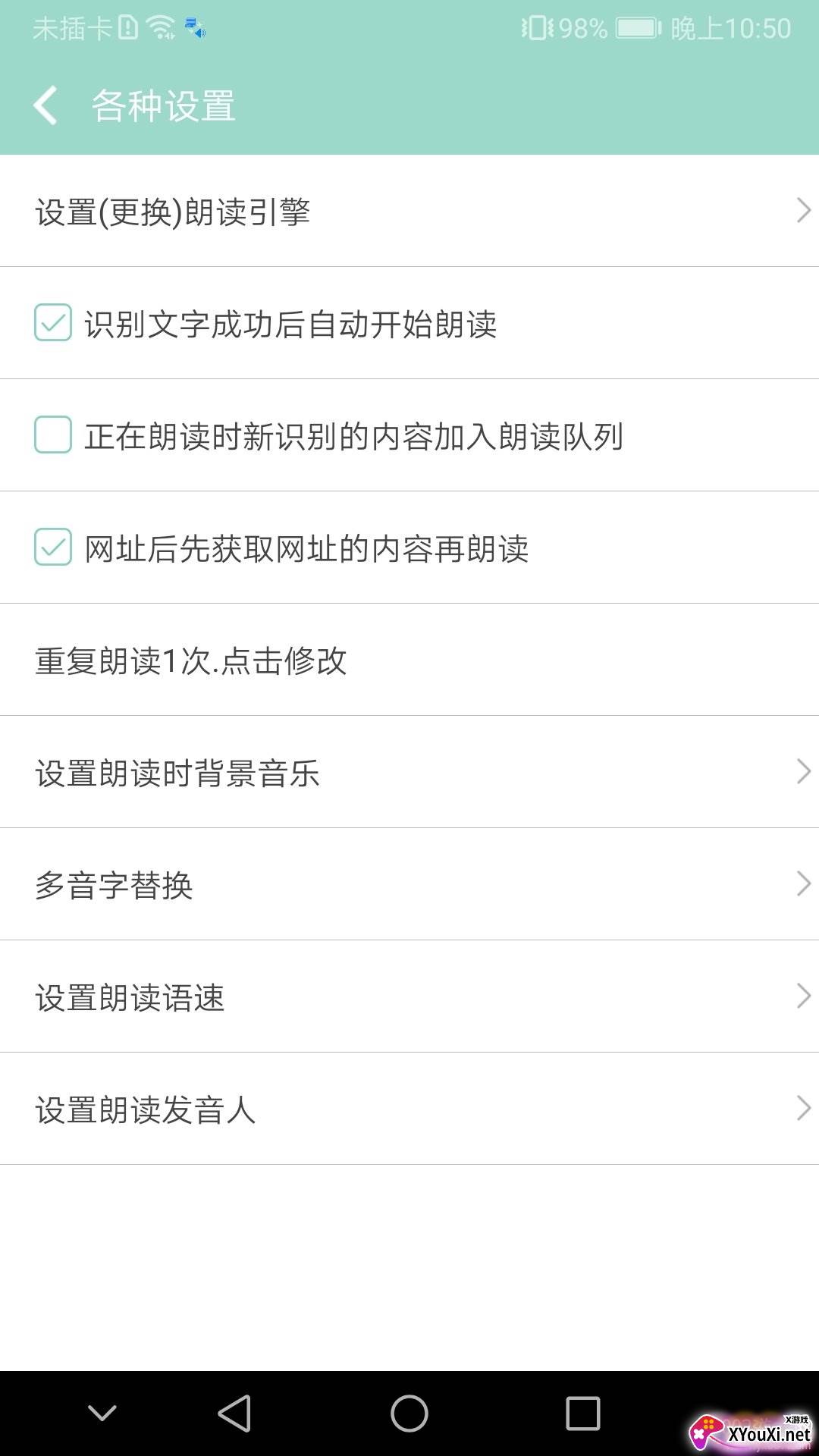 拍照识字朗读最新版