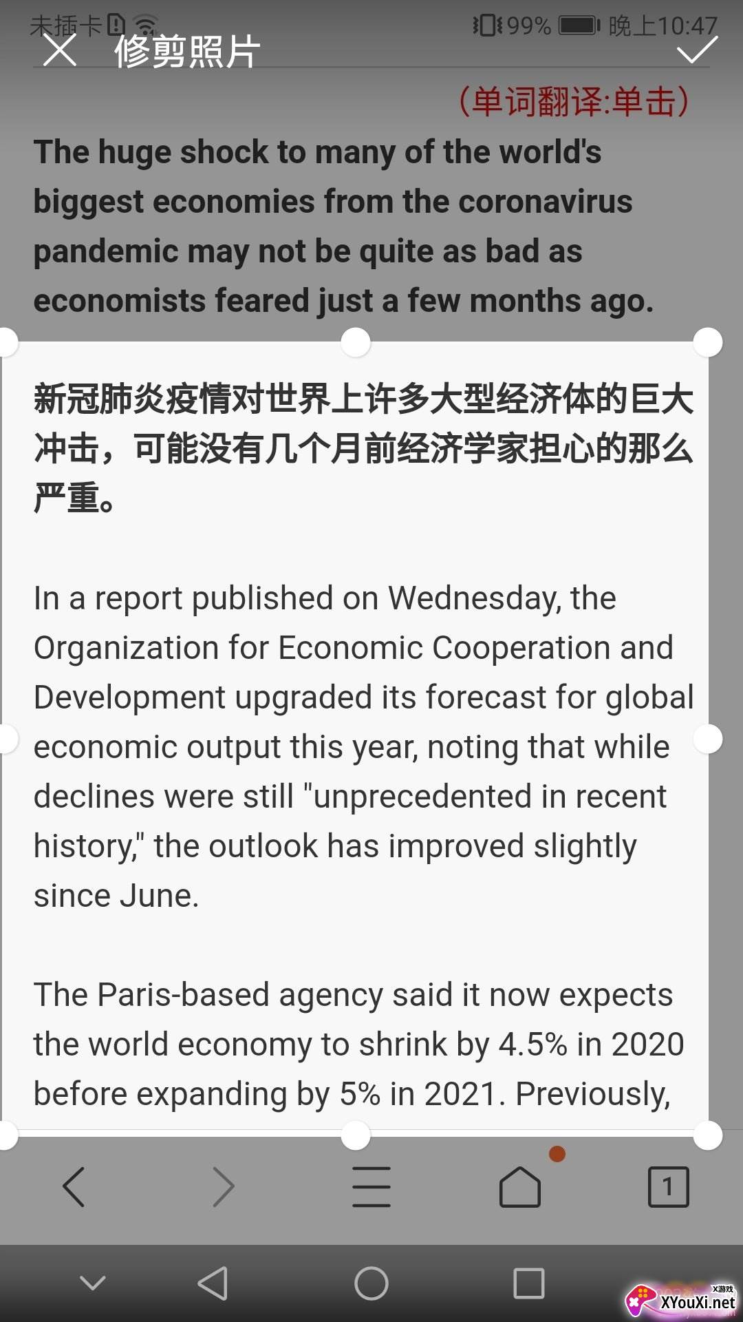 拍照识字朗读最新版