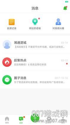 今日校招毕业生就业平台