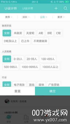今日校招毕业生就业平台