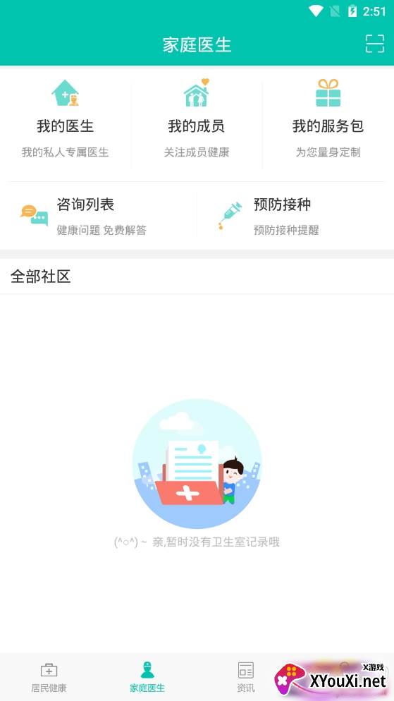 健康淮北线上医疗服务平台