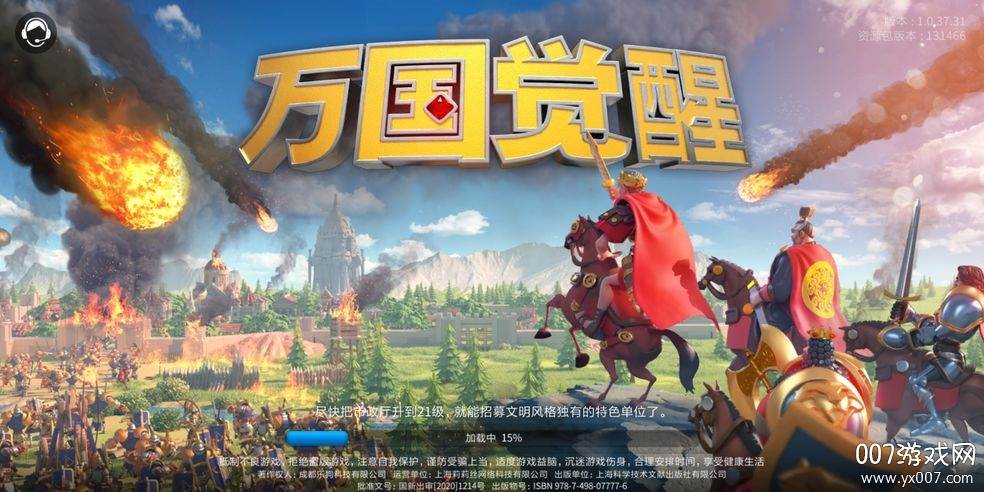 万国觉醒今日头条版 万国觉醒今日头条版
