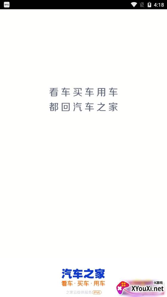 汽车之家极速版领金币