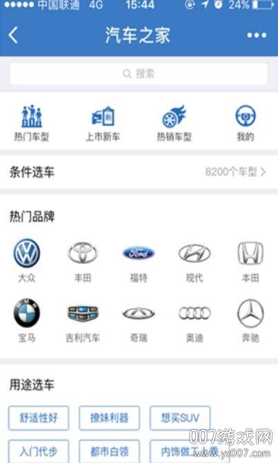 汽车之家极速版领金币