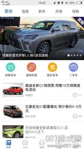 汽车之家极速版领金币