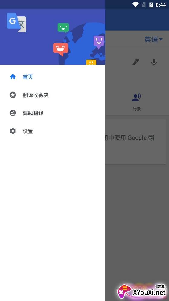 2021越南语翻译器最新免费版