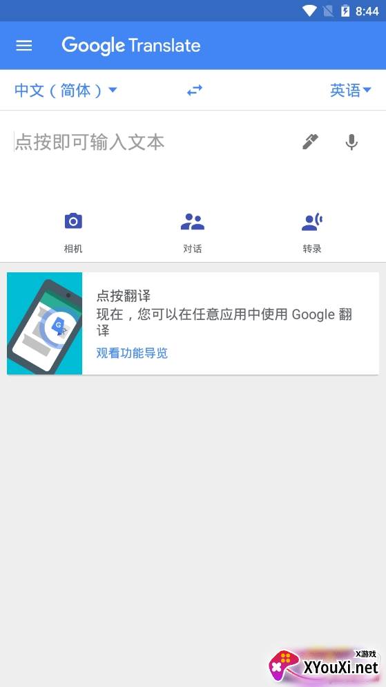 2021越南语翻译器最新免费版