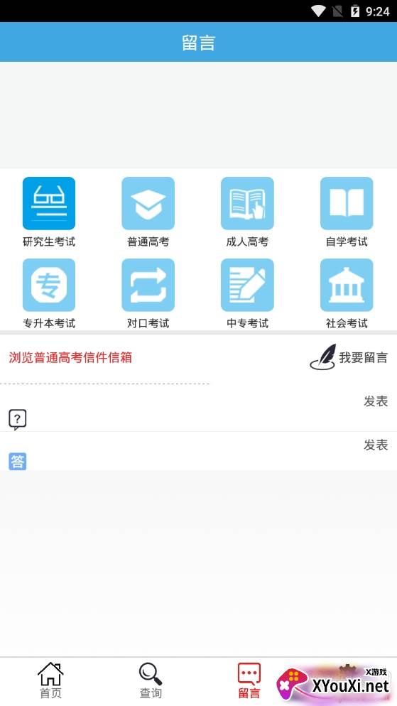 山西招生考试网2021移动特色版 山西招生考试网2021移动特色版