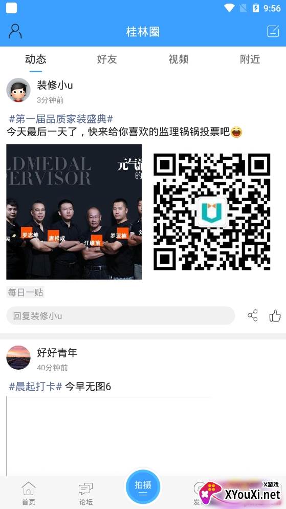 桂林日报8号大院综合服务版