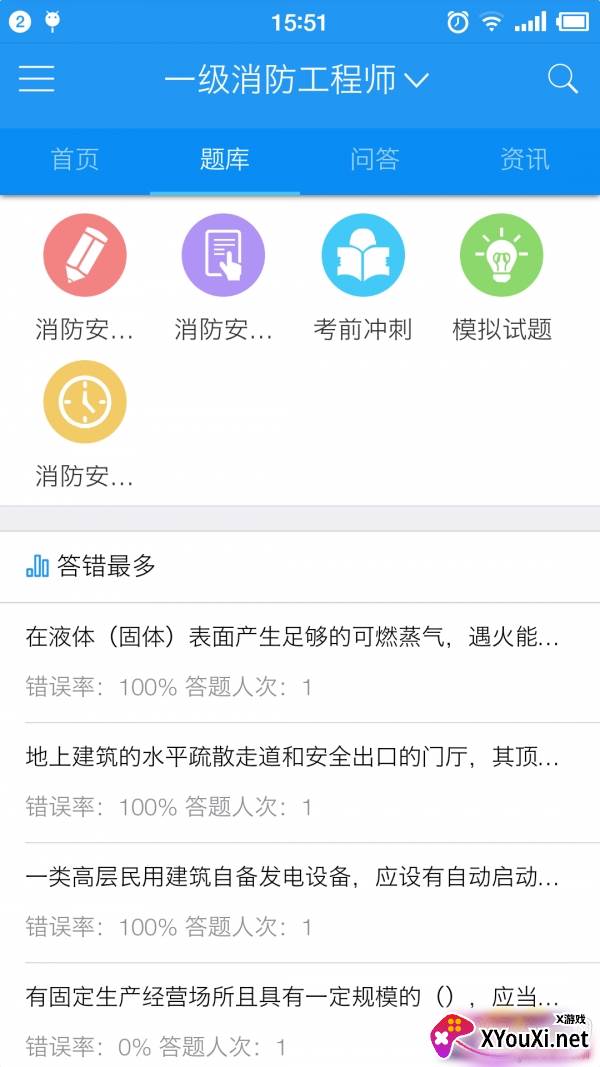 2021来学宝典解锁会员免费版