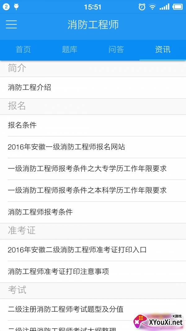 2021来学宝典解锁会员免费版