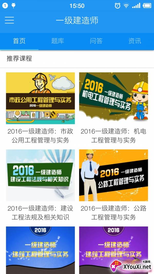 2021来学宝典解锁会员免费版