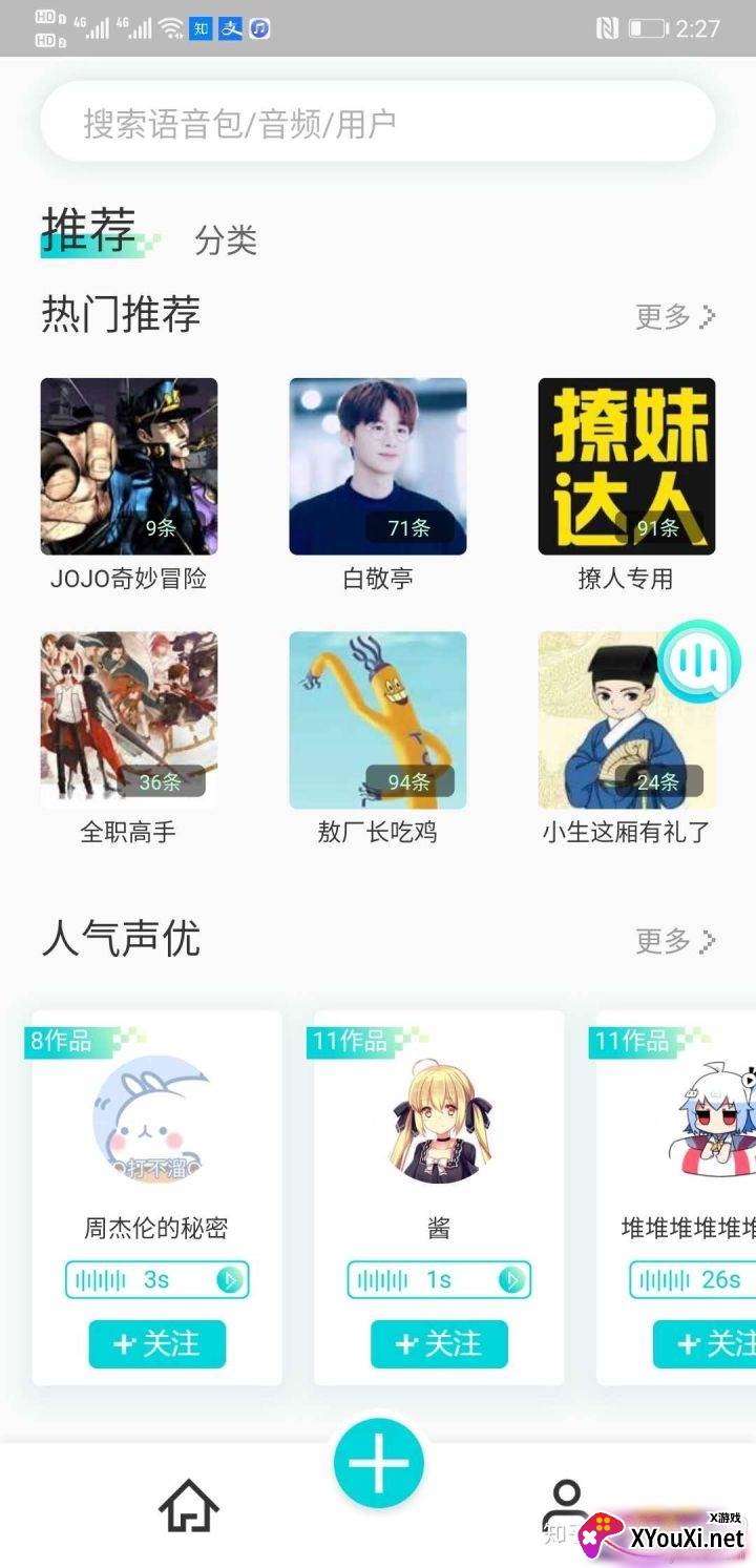 抖音妙音娘子语音包最新版 抖音妙音娘子语音包最新版