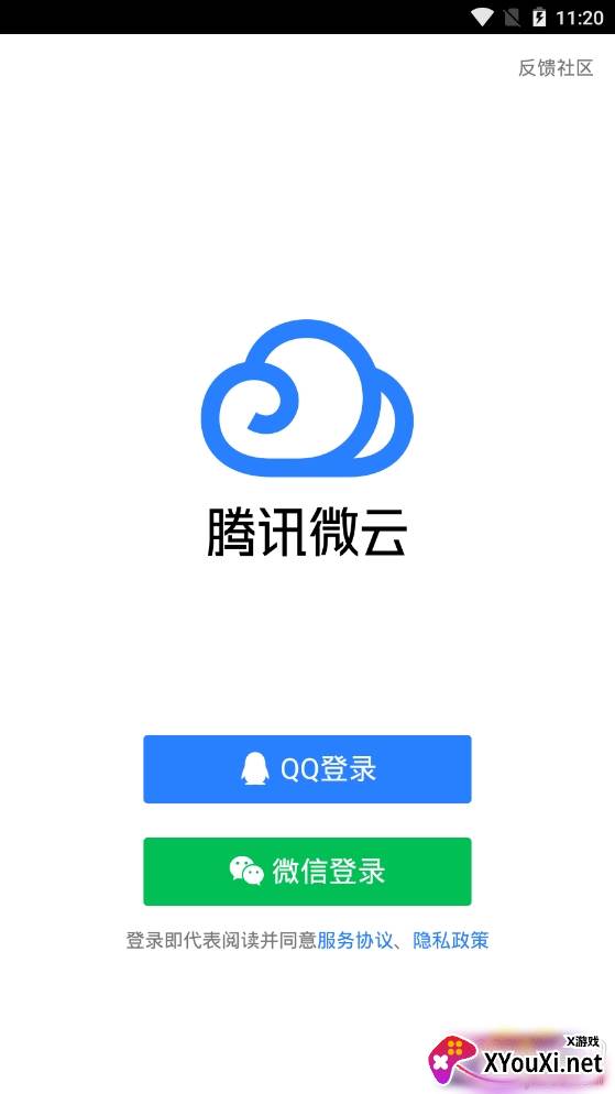 2021腾讯微云永久高级会员版 2021腾讯微云永久高级会员版