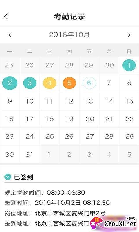 优职途2021实习管理平台最新版 优职途2021实习管理平台最新版