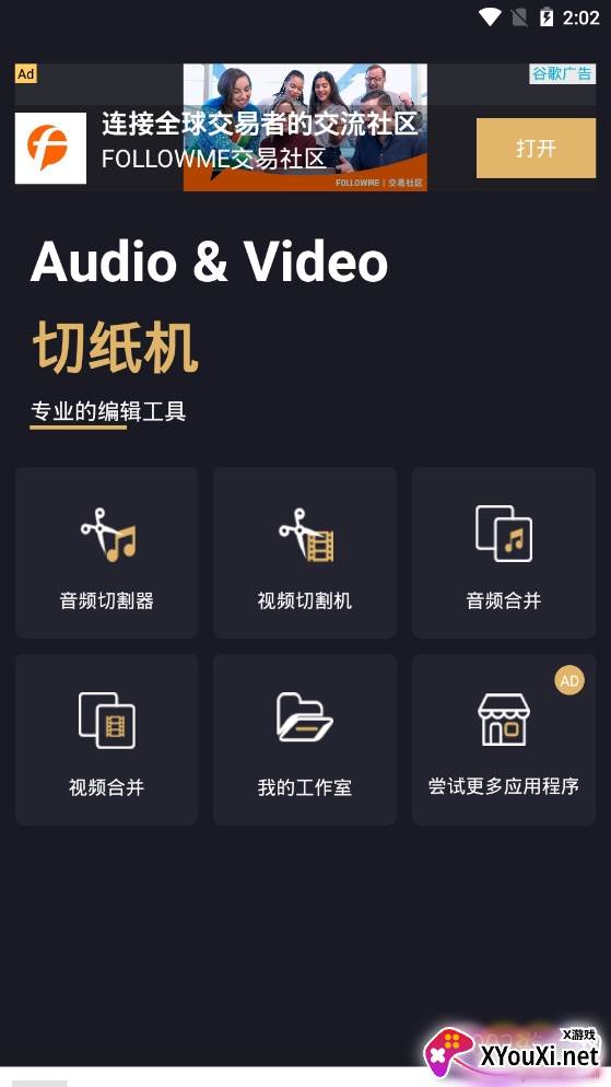 分割音乐音拼编辑专业版 分割音乐音拼编辑专业版