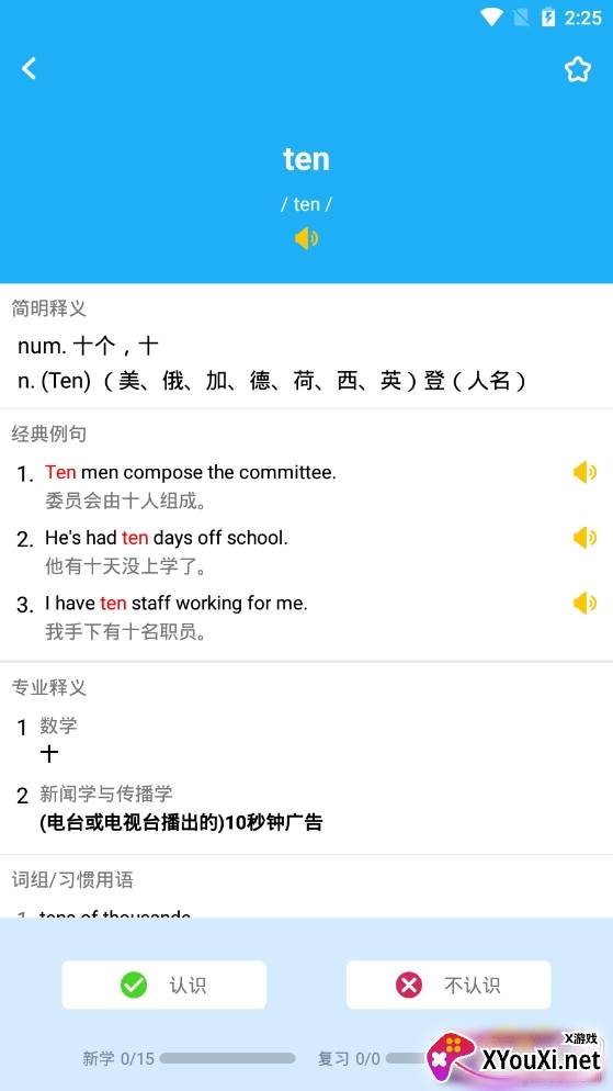 单词练习日常高效背词版