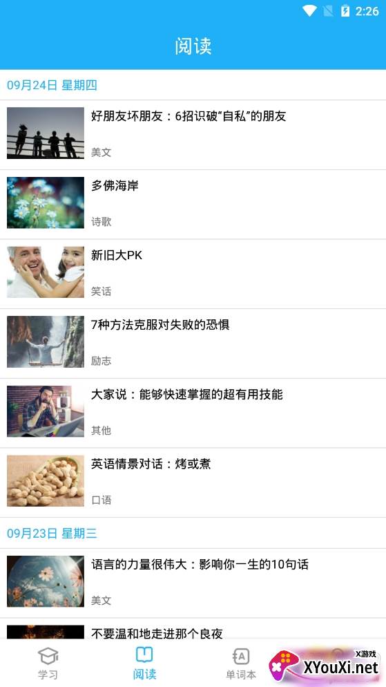单词练习日常高效背词版