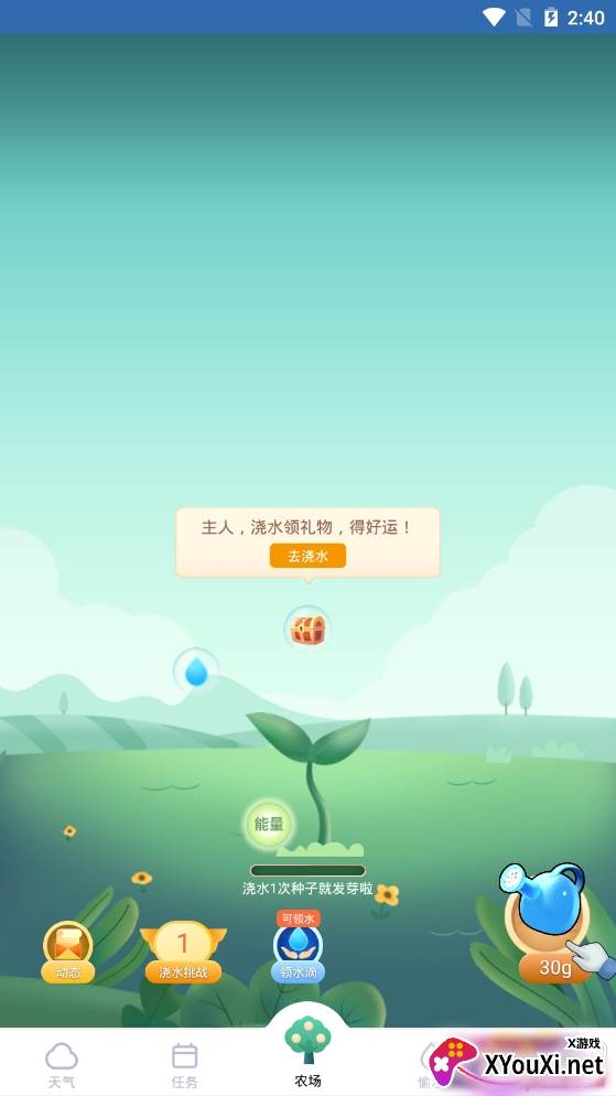 农场天气预报精准预报版 农场天气预报精准预报版