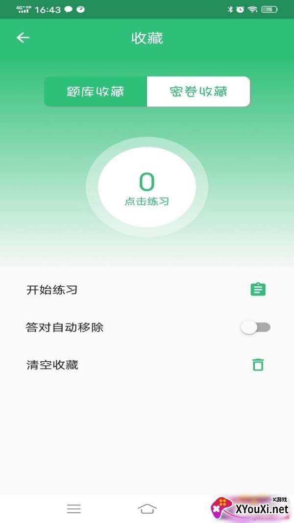 公共卫生主治医师题库最新版