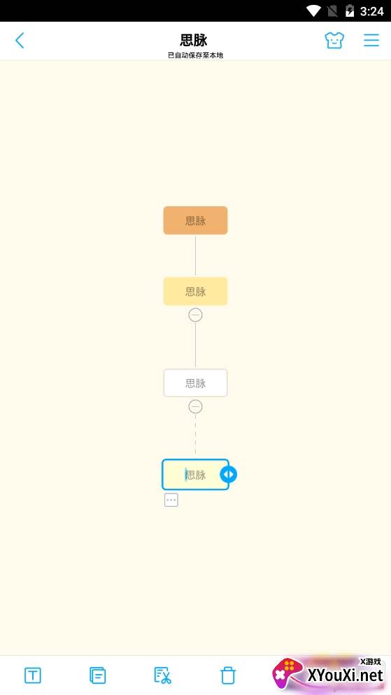 思脉思维导图制作工具 思脉思维导图制作工具