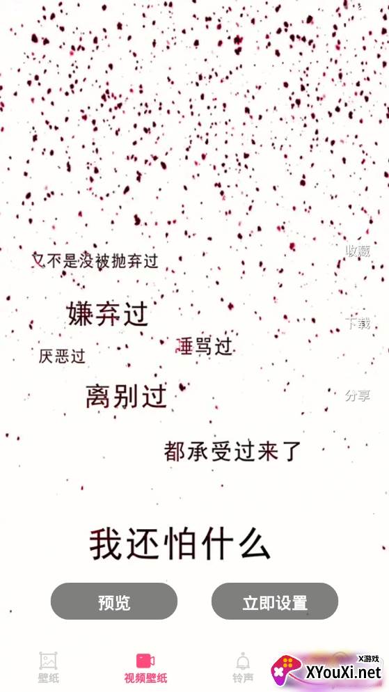 彩虹主题壁纸diy定制版 彩虹主题壁纸diy定制版