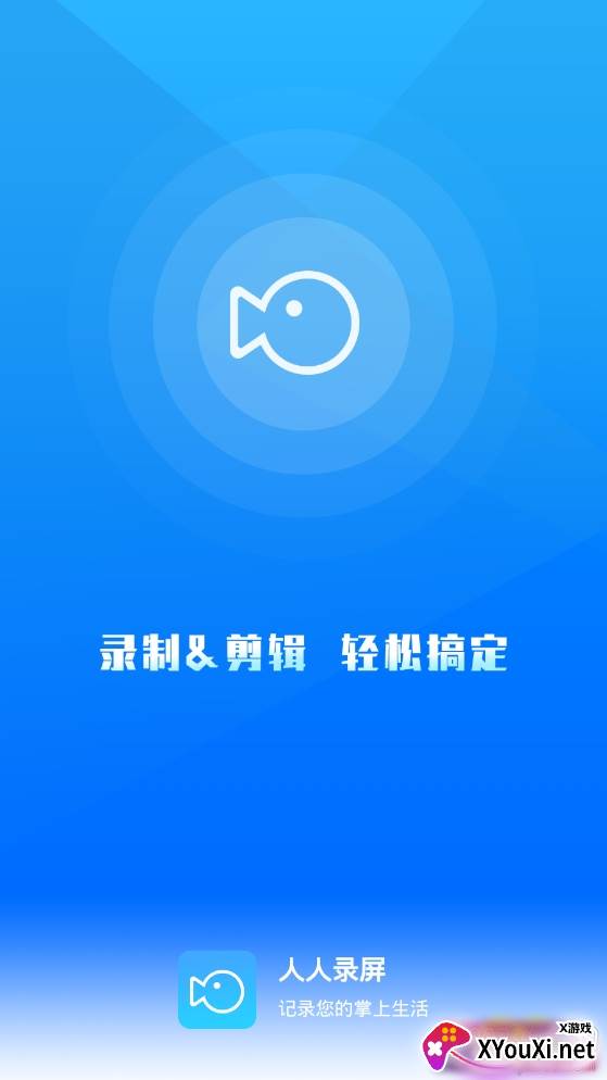 人人录屏编辑工具稳定版 人人录屏编辑工具稳定版