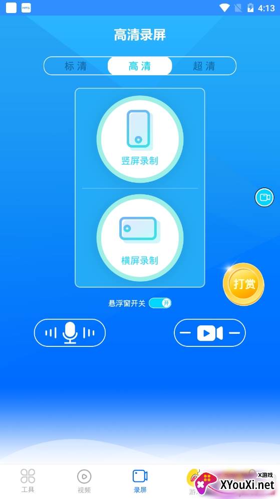 人人录屏编辑工具稳定版 人人录屏编辑工具稳定版
