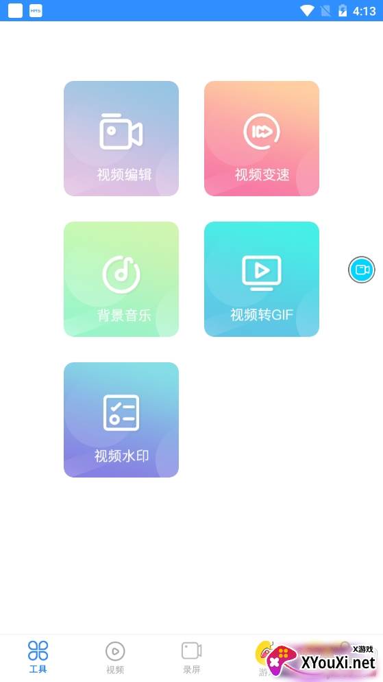 人人录屏编辑工具稳定版 人人录屏编辑工具稳定版
