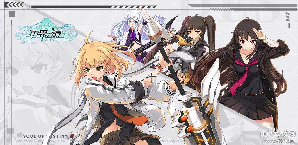 零界之痕国庆活动版