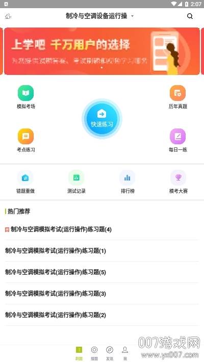 制冷与空调作业题库模拟测试版 制冷与空调作业题库模拟测试版