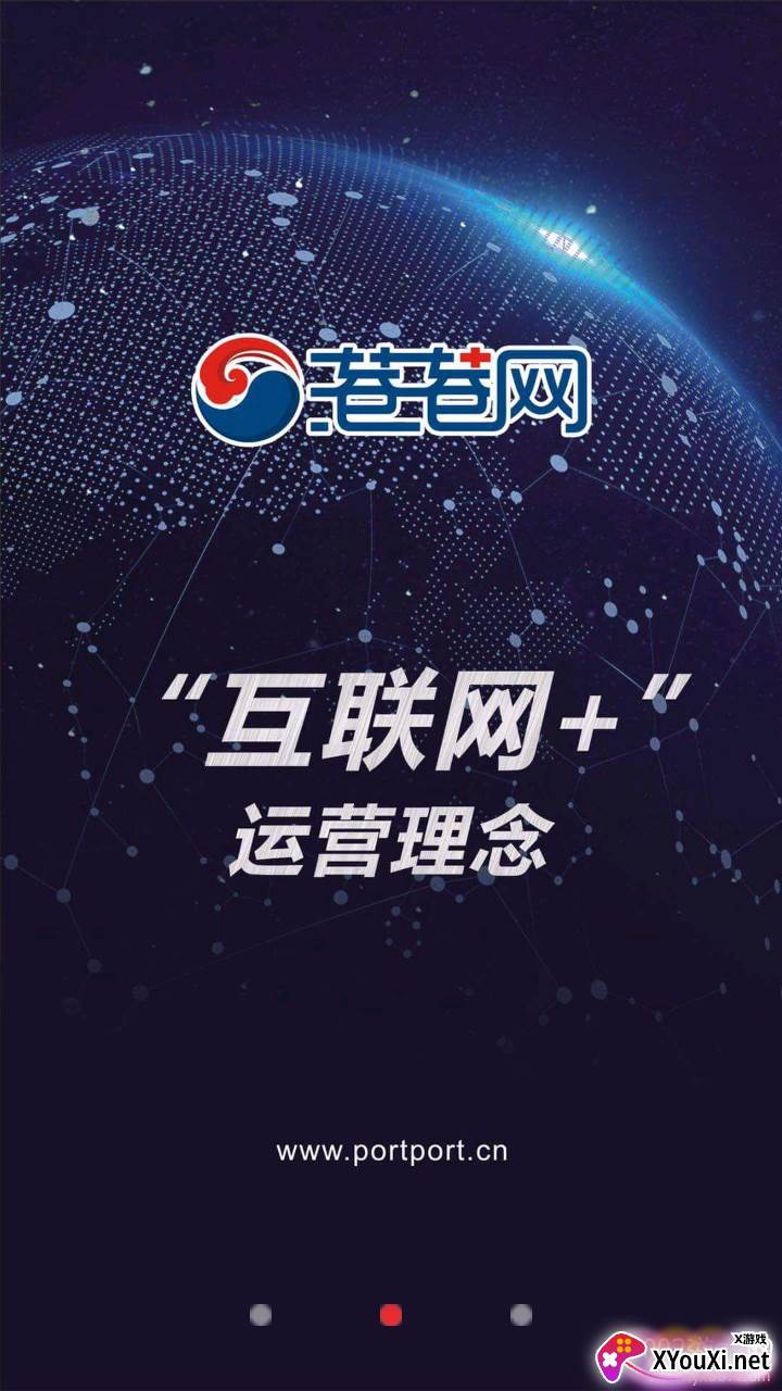 港港网APP最新版 港港网APP最新版