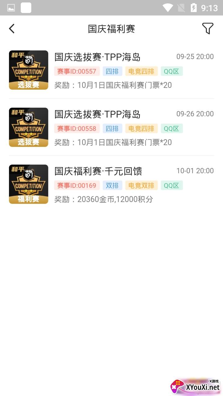 熊玩电竞APP最新版 熊玩电竞APP最新版