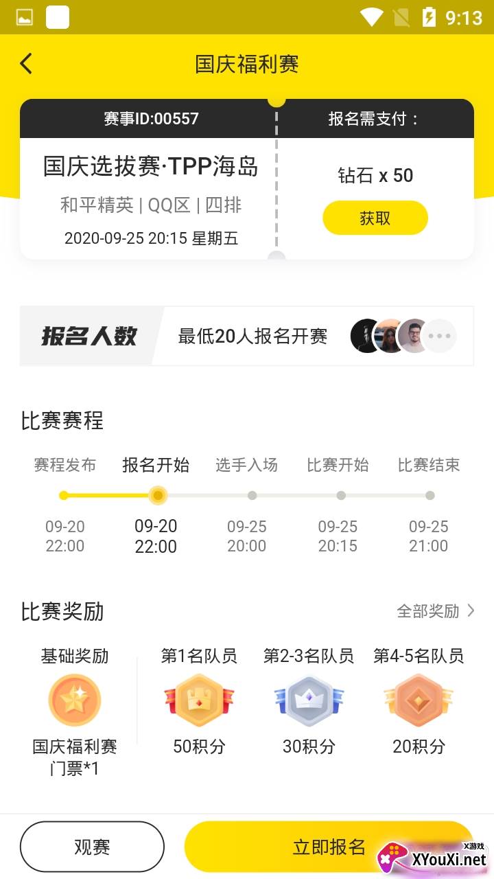 熊玩电竞APP最新版 熊玩电竞APP最新版