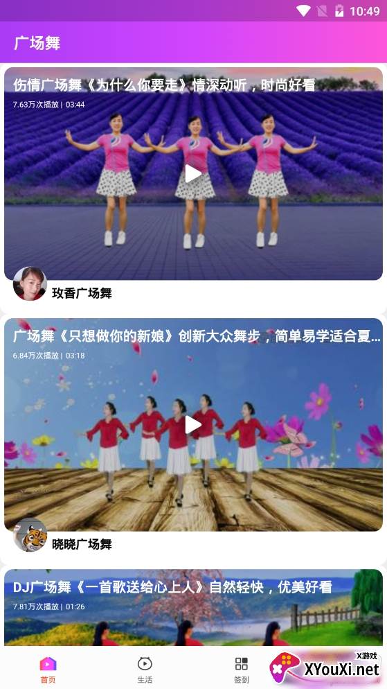西瓜广场舞视频详解版