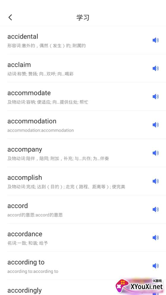 学习乐背单词神器 学习乐背单词神器