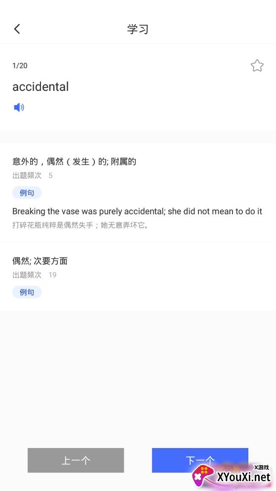 学习乐背单词神器 学习乐背单词神器