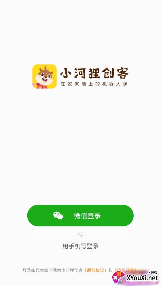 小河狸创客幼儿早教软件 小河狸创客幼儿早教软件