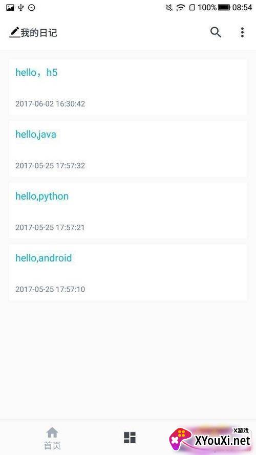 小熊日记生活记录免费版