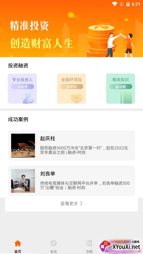 点点来钱手机赚钱app