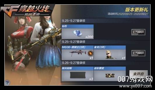穿越火线国庆10倍经验版 穿越火线国庆10倍经验版