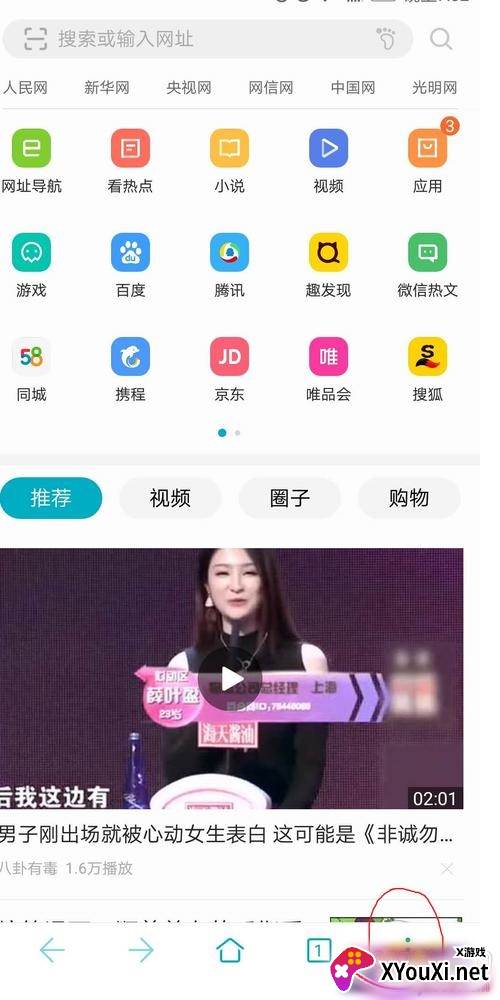 华为极简浏览器最新版