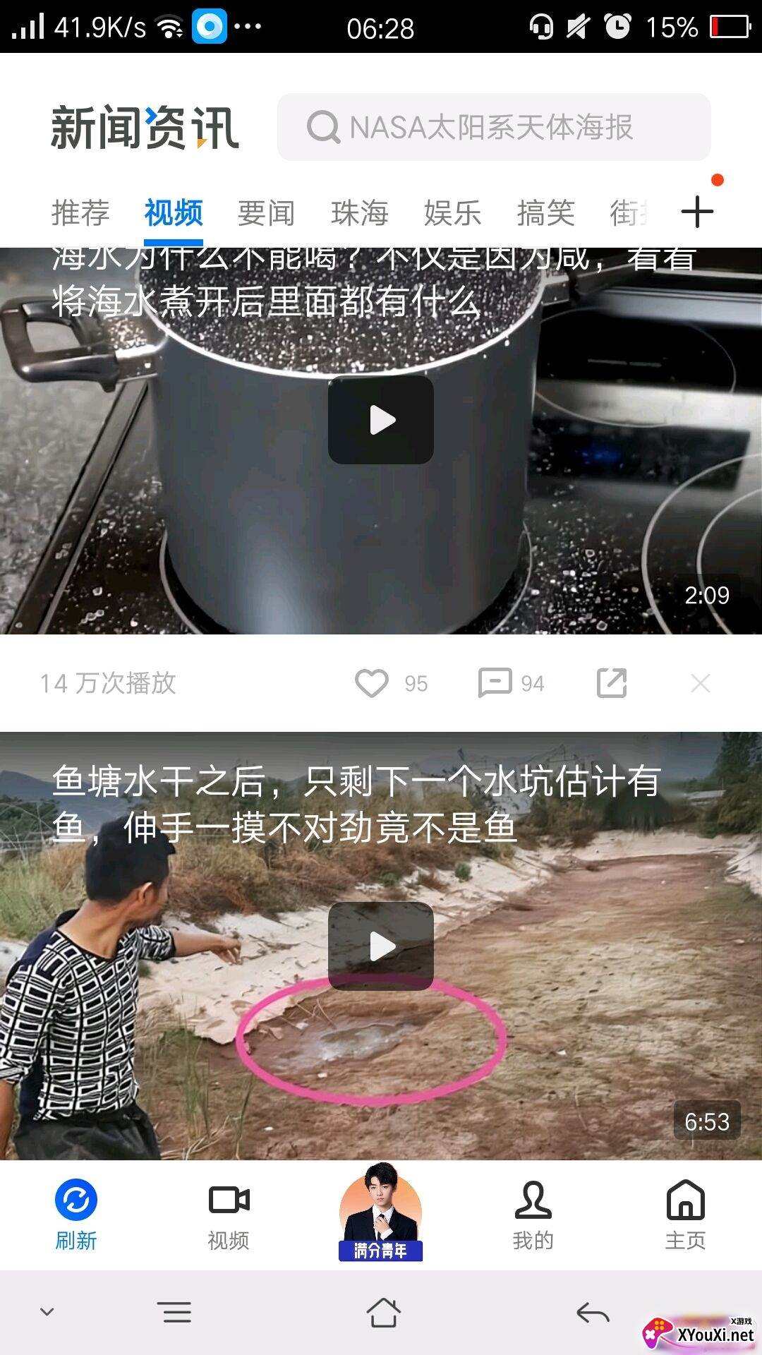 OPPO极简浏览器免费版