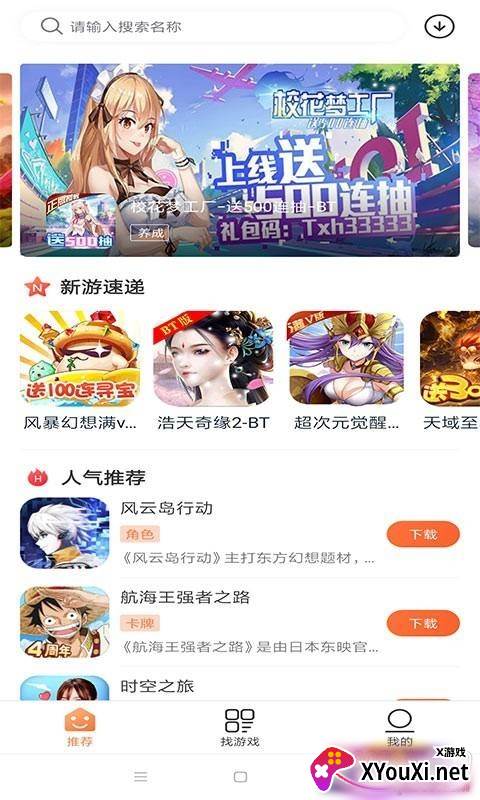 17173手游礼包中心福利版