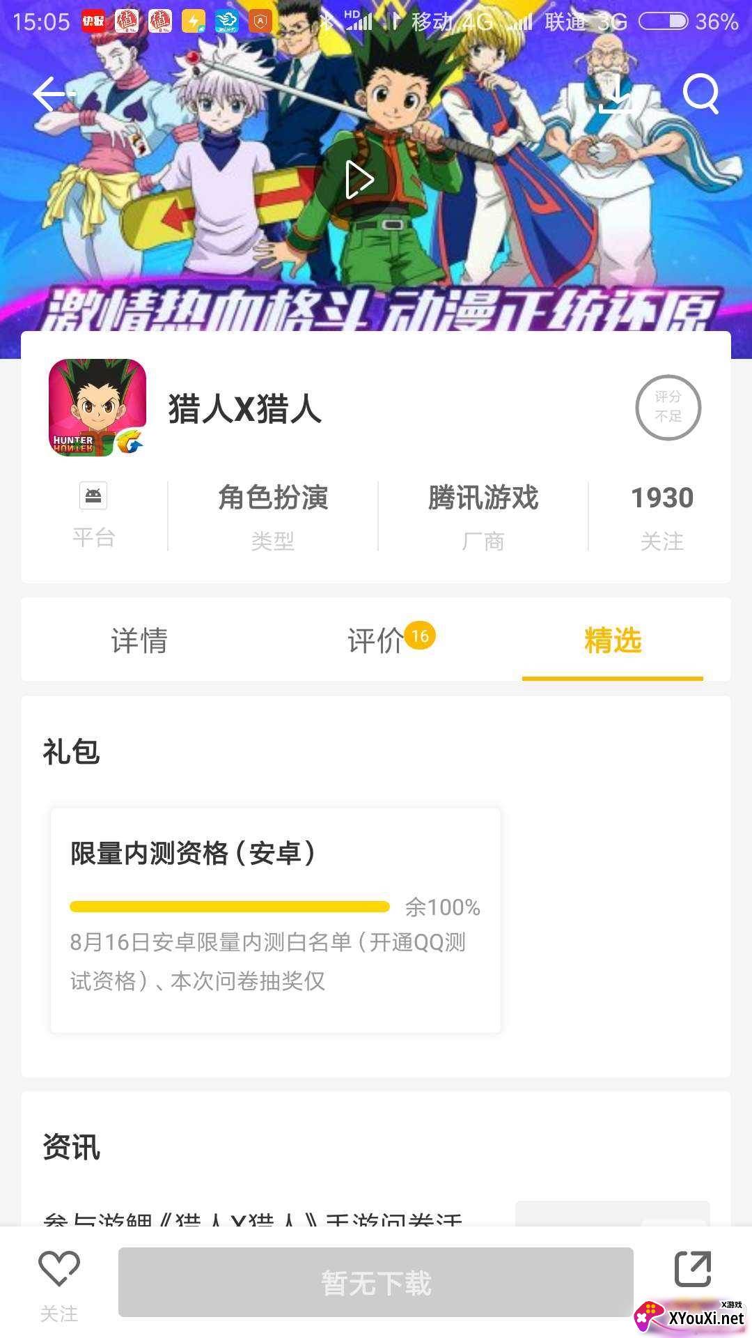17173手游礼包中心福利版