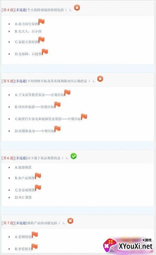 2021高教考试在线网课正式版