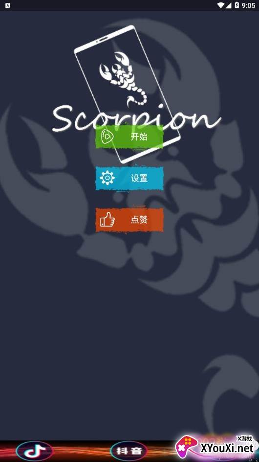 蝎子在手机爬行汉化版 蝎子在手机爬行汉化版